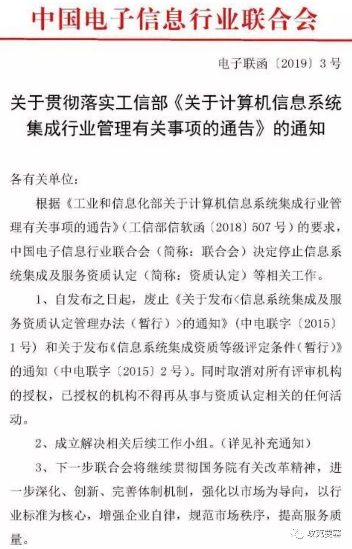 工業(yè)和信息化部關(guān)于計(jì)算機(jī)信息系統(tǒng)集成行業(yè)管理有關(guān)事項(xiàng)的通告——兼談網(wǎng)頁(yè)與網(wǎng)站設(shè)計(jì)的規(guī)范化發(fā)展路徑