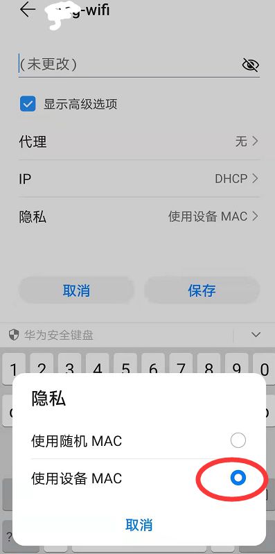 華為手機(jī)與平板固定MAC地址的配置指南及其在網(wǎng)站設(shè)計(jì)中的應(yīng)用
