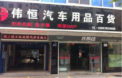 酷炫汽車用品店名字大全集 點燃您的汽車零配件事業